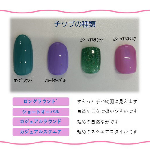 上品 オフィス 可愛い ショート ロング 短い爪 お洒落 オーダー