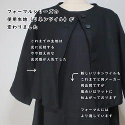 肩楽々【全季節対応】ラグランスリーブ風ジャケット（リネンツイル／黒色他） 5枚目の画像