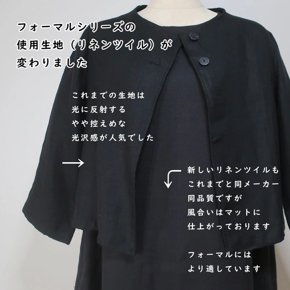肩楽々【全季節対応】ラグランスリーブ風ジャケット（リネンツイル／黒色他） 5枚目の画像