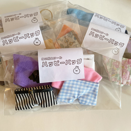 ぬい服&シールハッピーバッグ 福袋 お楽しみ袋 ランダム ぬいぐるみ