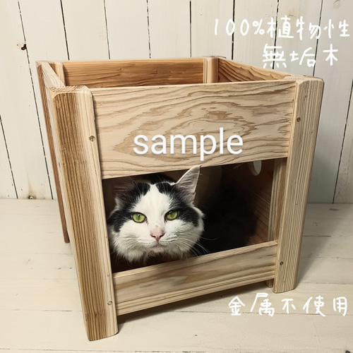 100%植物性 金属不使用 無垢木材 Mサイズ ネコ 猫 ベット