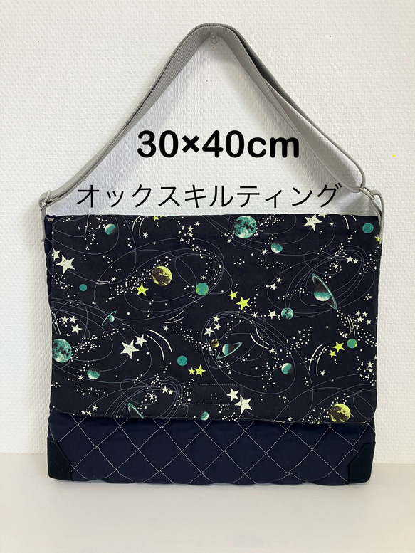 底角補強！キルティングショルダーバッグ　図書袋 1枚目の画像