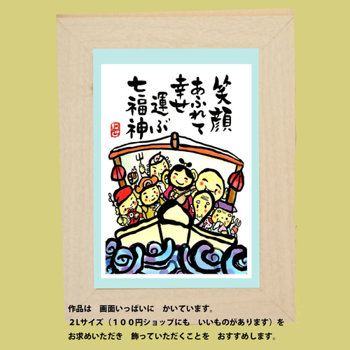 七宝船 シークレット イラスト違い 柔らかな質感の 人気ショップ 七宝船 イラスト違い シークレット