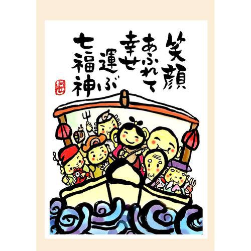 宝船にのった 七福神 イラスト ひなた にじ 通販 18316885