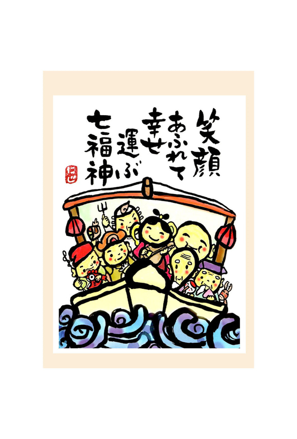 宝船にのった 七福神 イラスト ひなた にじ 通販 18316885