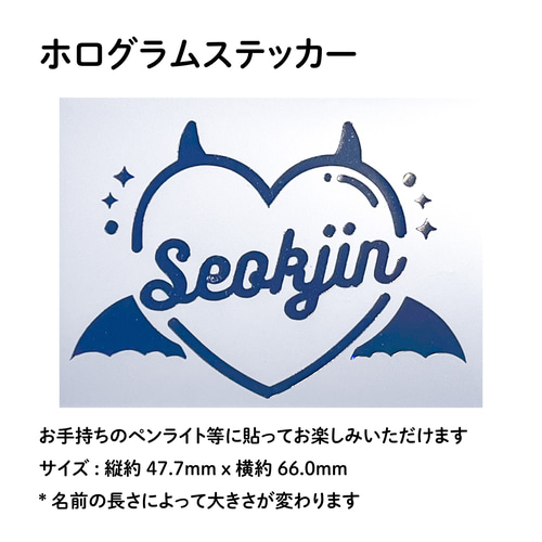 送料無料 店舗 ジン JIN ソクジン ホログラムステッカー ペンライト アミボム アイドルグッズ