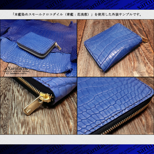 総手縫い 藍染ポロサスクロコダイル×エレファントレザー マルチケース