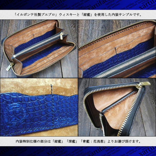 総手縫い 藍染ポロサスクロコダイル×エレファントレザー マルチコイン