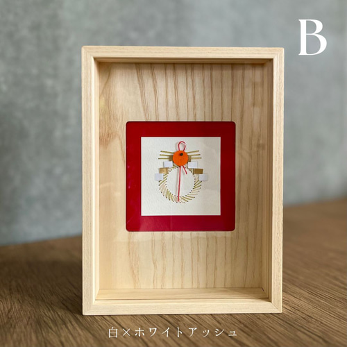 紙刺繍のしめ縄飾り × 天然木の箱型フレームセット」 お正月飾り