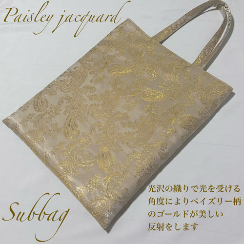 再販】ペイズリー柄ジャガード織のサブバッグ（結婚式・和装