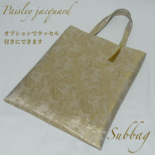 再販】ペイズリー柄ジャガード織のサブバッグ（結婚式・和装