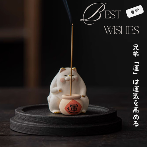 縁起物 福を招く猫のお香立て5兄弟 香皿 仏壇用皿 猫香炉 線香皿 香立