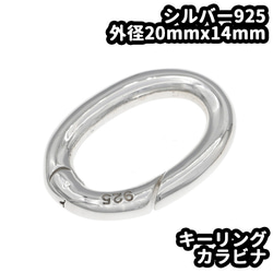 楽天市場】シルバー925製 キーチェーン 高級 カラビナ ロック