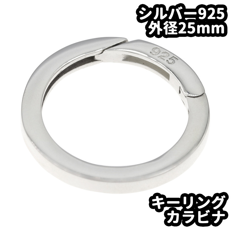 MEXICO SILVER925 VINTAGE カラビナ キーリング