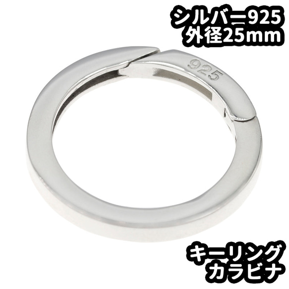 楽天市場】シンプルスタイル 49mm シルバー925 カラビナ