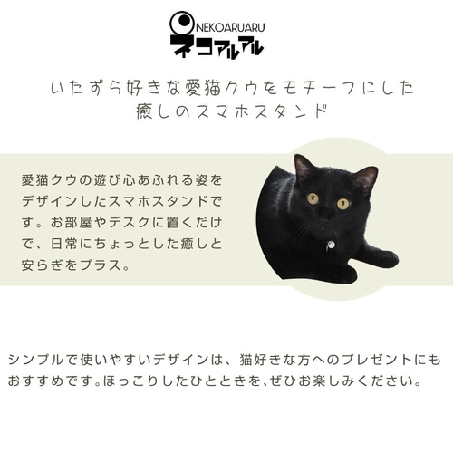 猫グッズ スマホスタンド 黒猫 木製 ねこグッズ 猫モチーフ 雑貨 猫