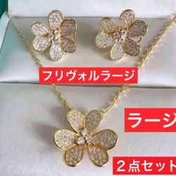 ✨ラージ✨フラワー✨ピアス✨ネックレス✨SET✨シルバー ピアス レディース ピンクゴールド 花 フラワー スワロフスキ