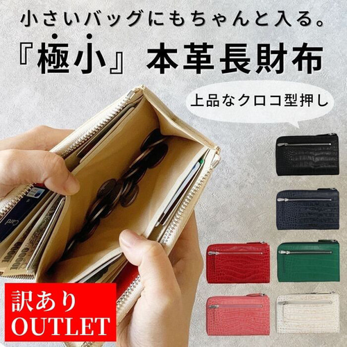 未使用品★L字ジップウォレット 薄型長財布 クロコダイル 本革 ホワイト 訳あり アウトレット】長財布 本革 大容量 クロコ型押し 薄い l字