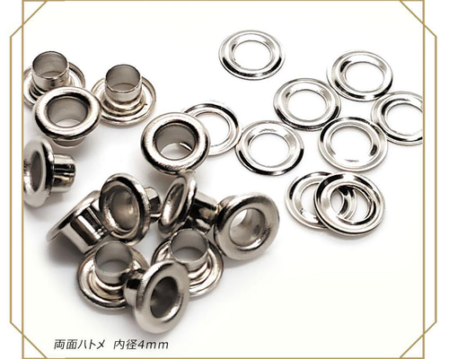 両面ハトメ 内径 4mm シルバー 50個 レザークラフト DIYパーツ NTYhm