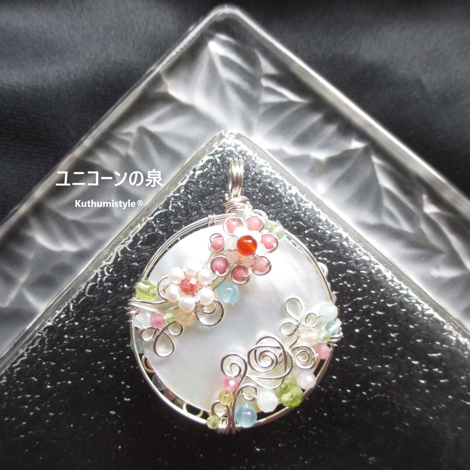 白蝶貝ペンダント（ワイヤージュエリー☆ワイヤーアクセサリー☆クツミスタイル)