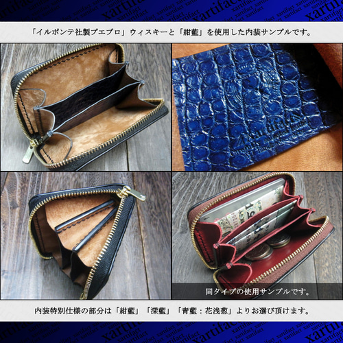 限定素材】本藍染めスモールクロコダイル(青藍：花浅葱)ファスナー式 