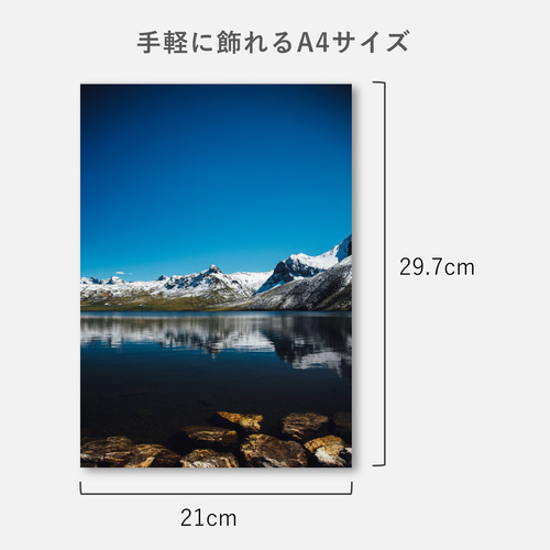 フレーム付き】自然豊かな山脈と湖の景色 / アートフォトポスター / A4