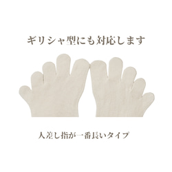 身体から出る遠赤を吸収・発熱！カーボン糸と美濃和紙糸を使った「あしなか」5本指靴下 8枚目の画像