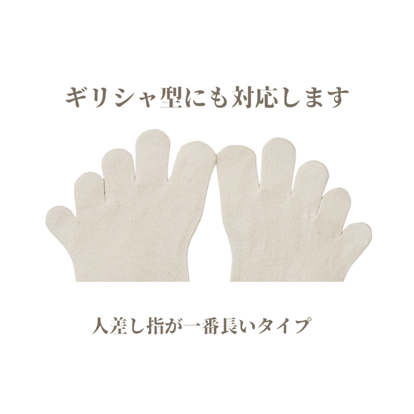 身体から出る遠赤を吸収・発熱！カーボン糸と美濃和紙糸を使った「あしなか」5本指靴下 8枚目の画像