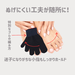 身体から出る遠赤を吸収・発熱！カーボン糸と美濃和紙糸を使った「あしなか」5本指靴下 7枚目の画像