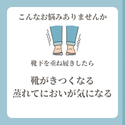 身体から出る遠赤を吸収・発熱！カーボン糸と美濃和紙糸を使った「あしなか」5本指靴下 2枚目の画像
