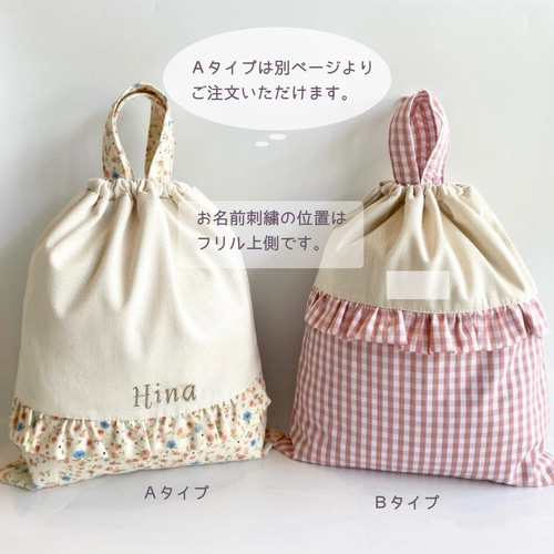 オーダー♡生地♡確認用♡布フリル＋レースフリル♡ハンドメイド♡セット♡体操着入れ hqdefault.jpg