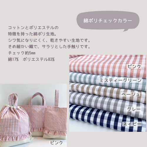 生成りとフリルの持ち手付き巾着＜B> 体操服袋・お着替え入れ お名前