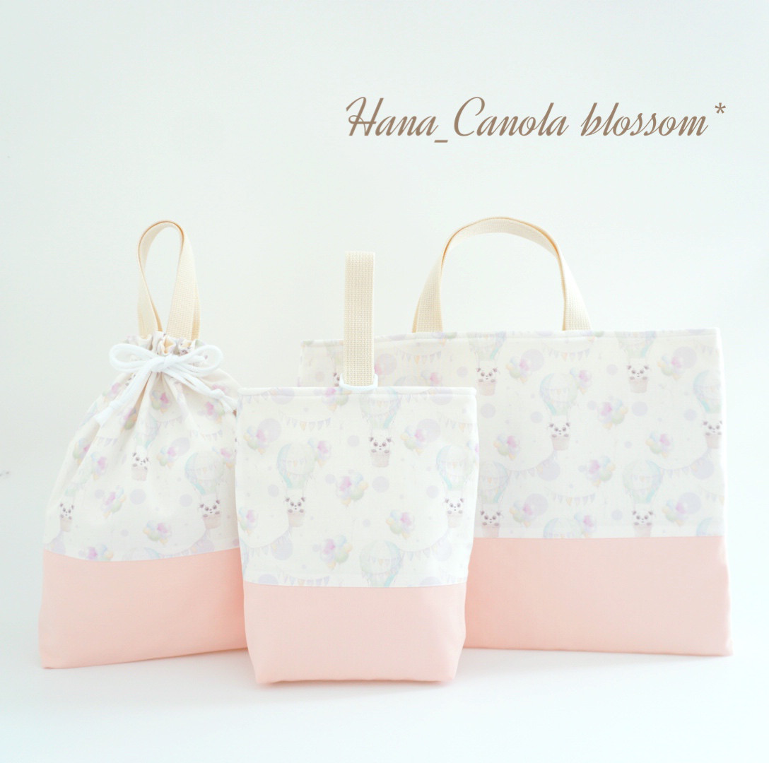 『 ふんわりパンダの空の旅 ～ベビーピンク～ 』＊ レッスンバック 上履き入れ 体操着袋 3点セット ＊ 入園グッズ