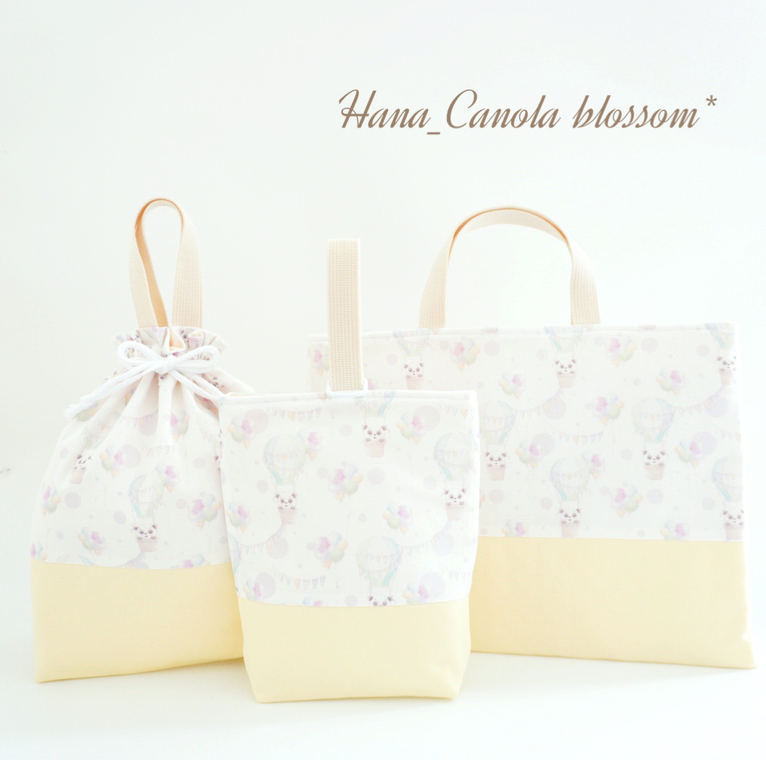 『 ふんわりパンダの空の旅 ～ベビーイエロー～ 』＊ レッスンバック 上履き入れ 体操着袋 3点セット ＊ 入園グッズ