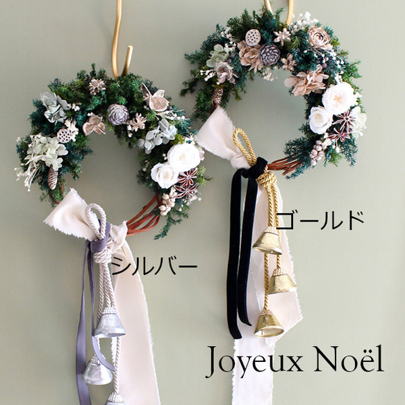 ベル＆コットンリボン付ナチュラルシャビークリスマスリース（ゴールド）【プリザーブドフラワー】 6枚目の画像