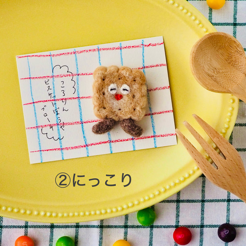 お菓子と食品とブローチ　まとめて たのしい気分♫ころりんビスケット坊やのブローチ お菓子