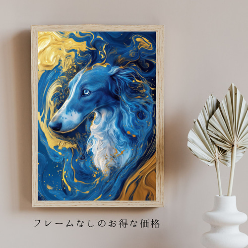 青と金 - ボルゾイ犬 No.1】ペットロス・うちの子・記念日・アート
