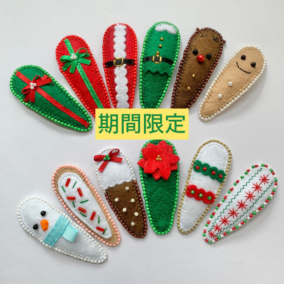 期間限定】メリークリスマス♪ パッチンピン ヘアピン ヘア