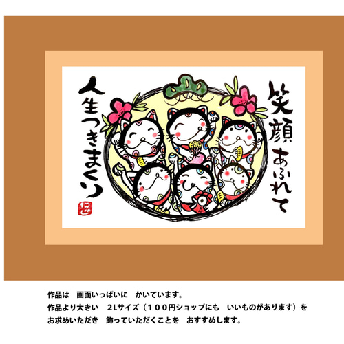 笑顔あふれ 人生つきまくり 絵画 ひなた にじ 通販 18319850｜Creema