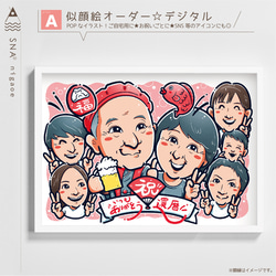 似顔絵 オーダー. 還暦祝い 還暦似顔絵 還暦 古希 傘寿 米寿 似顔絵 オーダー. 還暦祝い 還暦似顔絵 還暦 古希 傘寿 米寿