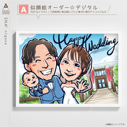 似顔絵 オーダー ☆ 結婚式 結婚祝い 結婚記念日 ウェルカムボード