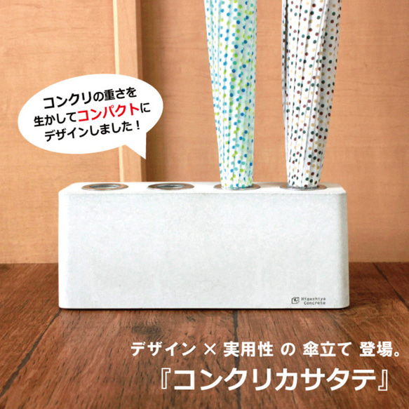 コンクリートと木の傘立て コンクリートと木の傘立て 【公式通販】