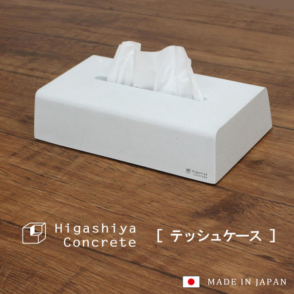 テッシュケース hco-d-660_sam01.jpg