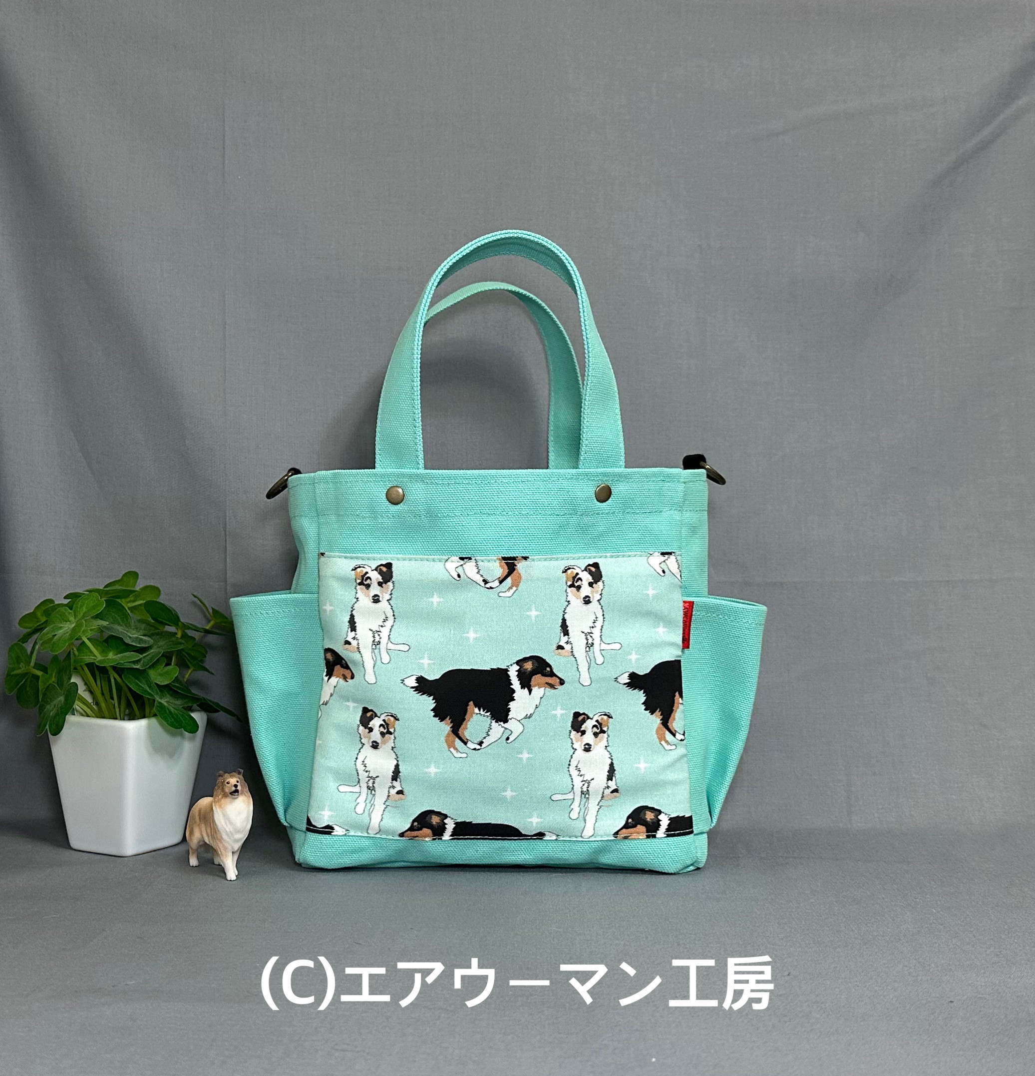 犬の日2024ラフコリーの子犬達の輸入生地とペパーミントグリーンの８号帆布で作ったミニトート（１枚仕立て）