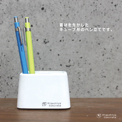 【倒れない】ペン立て (キューブ) - コンクリート/モルタル/セメント 1枚目の画像