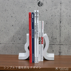 ブックエンド左右セット (クルント)  - コンクリート/モルタル/セメント 6枚目の画像