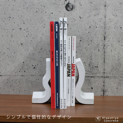 ブックエンド左右セット (クルント) - コンクリート/モルタル