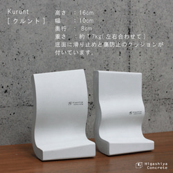 ブックエンド左右セット (クルント)  - コンクリート/モルタル/セメント 3枚目の画像