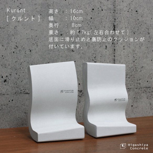 ブックエンド左右セット (クルント)  - コンクリート/モルタル/セメント 3枚目の画像