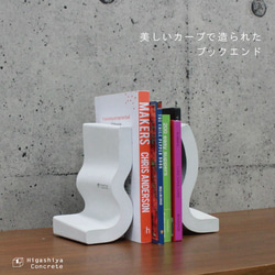 ブックエンド左右セット (クルント)  - コンクリート/モルタル/セメント 1枚目の画像
